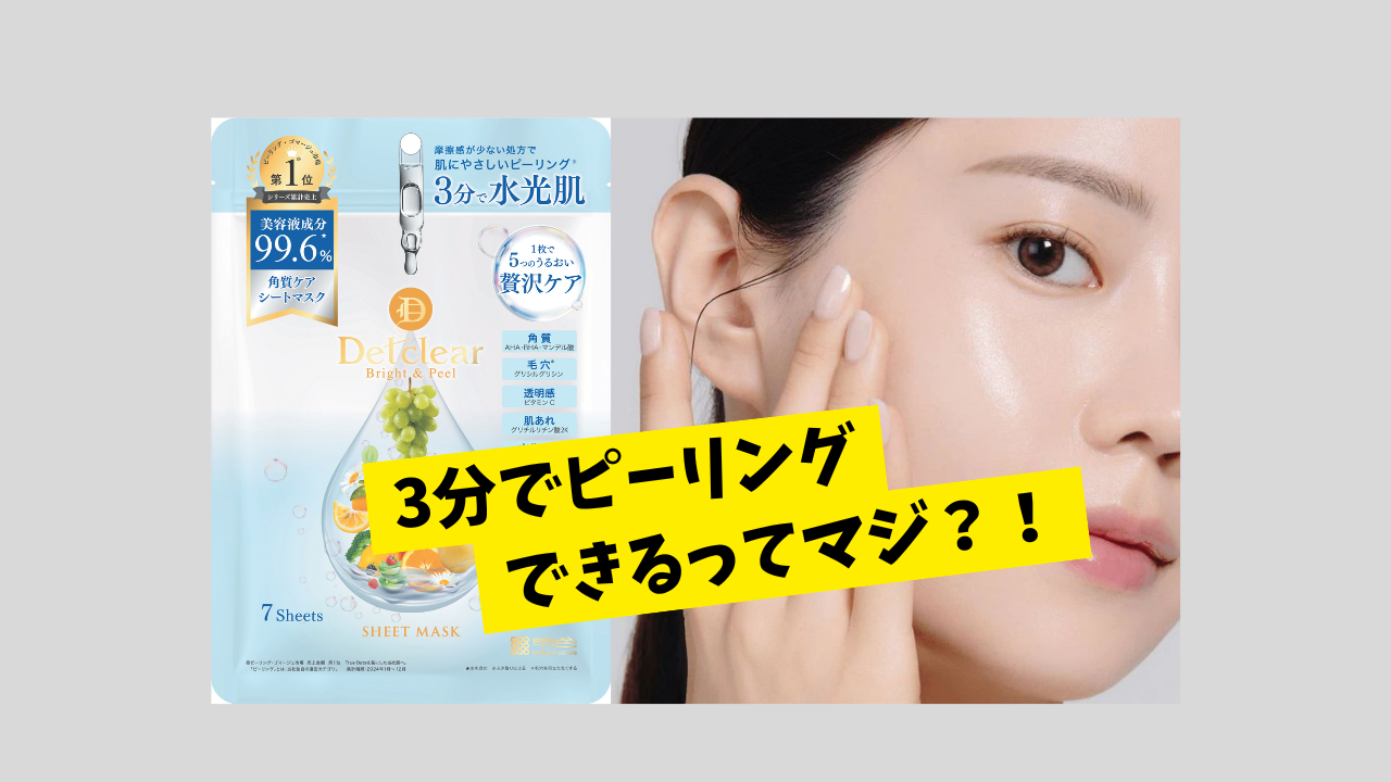 コスパ最強マスクの登場