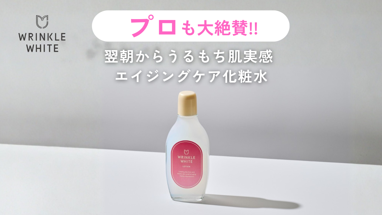リアルに愛用中!私の使い切りスキンケアをご紹介