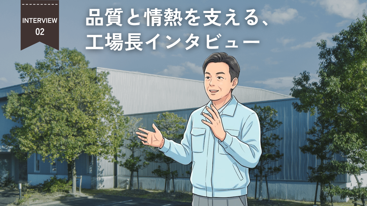【工場長を直撃！】「美顔水」を支える岡山工場のものづくりと 知られざる努力とは？