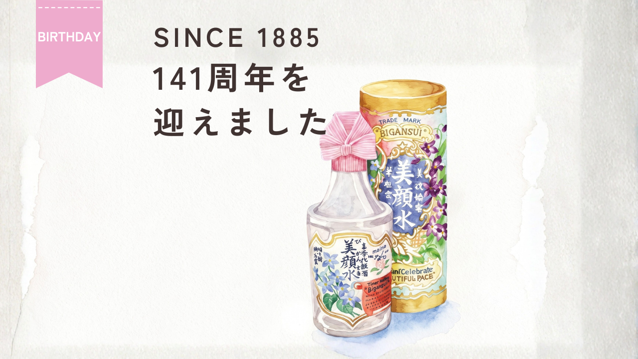 6月10日は順天の日
