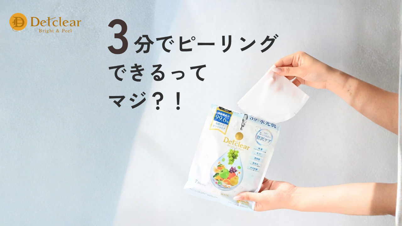 コスパ最強マスクの登場