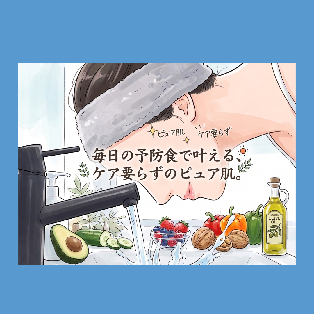 角質予防の食事と栄養素