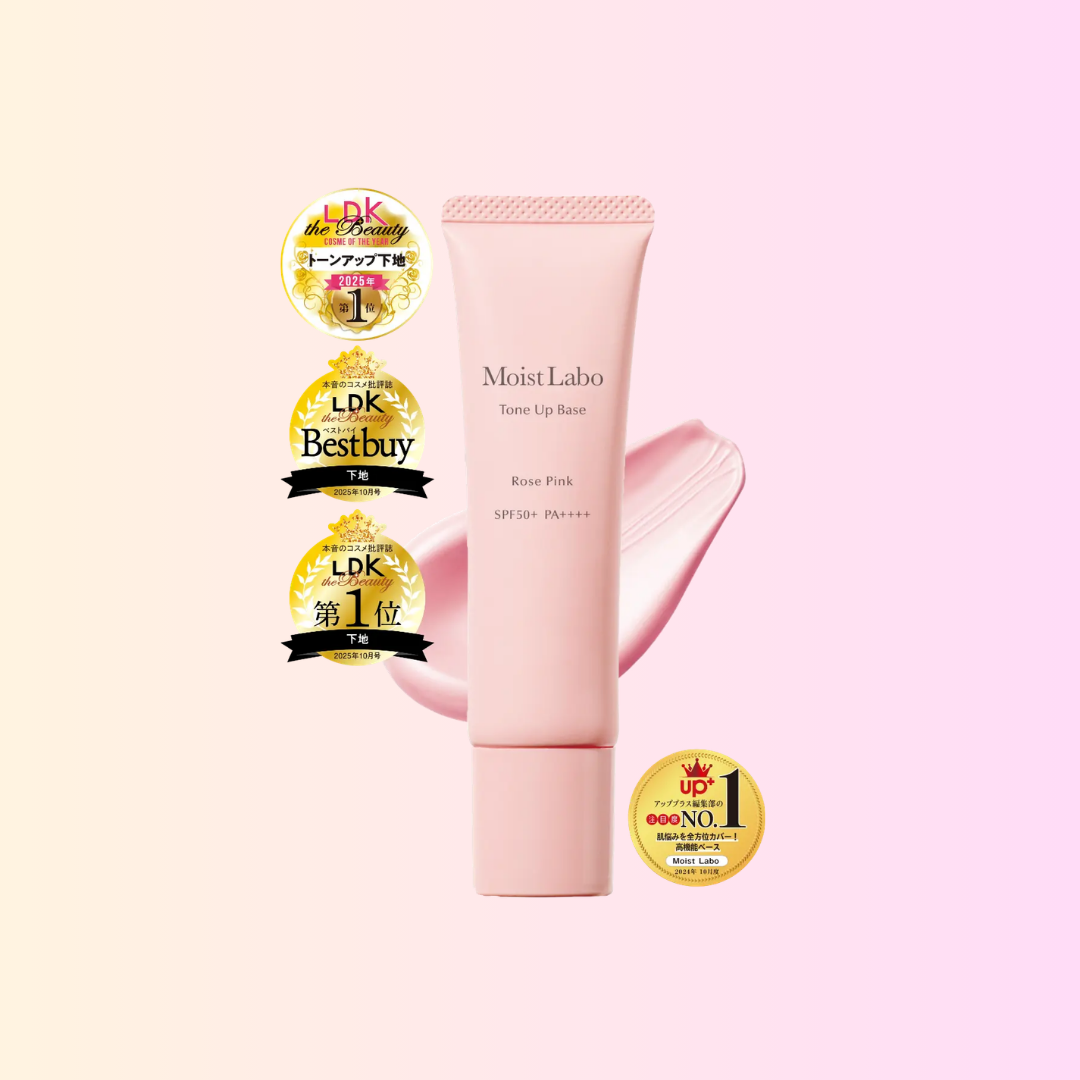 モイストラボカラー下地のご紹介