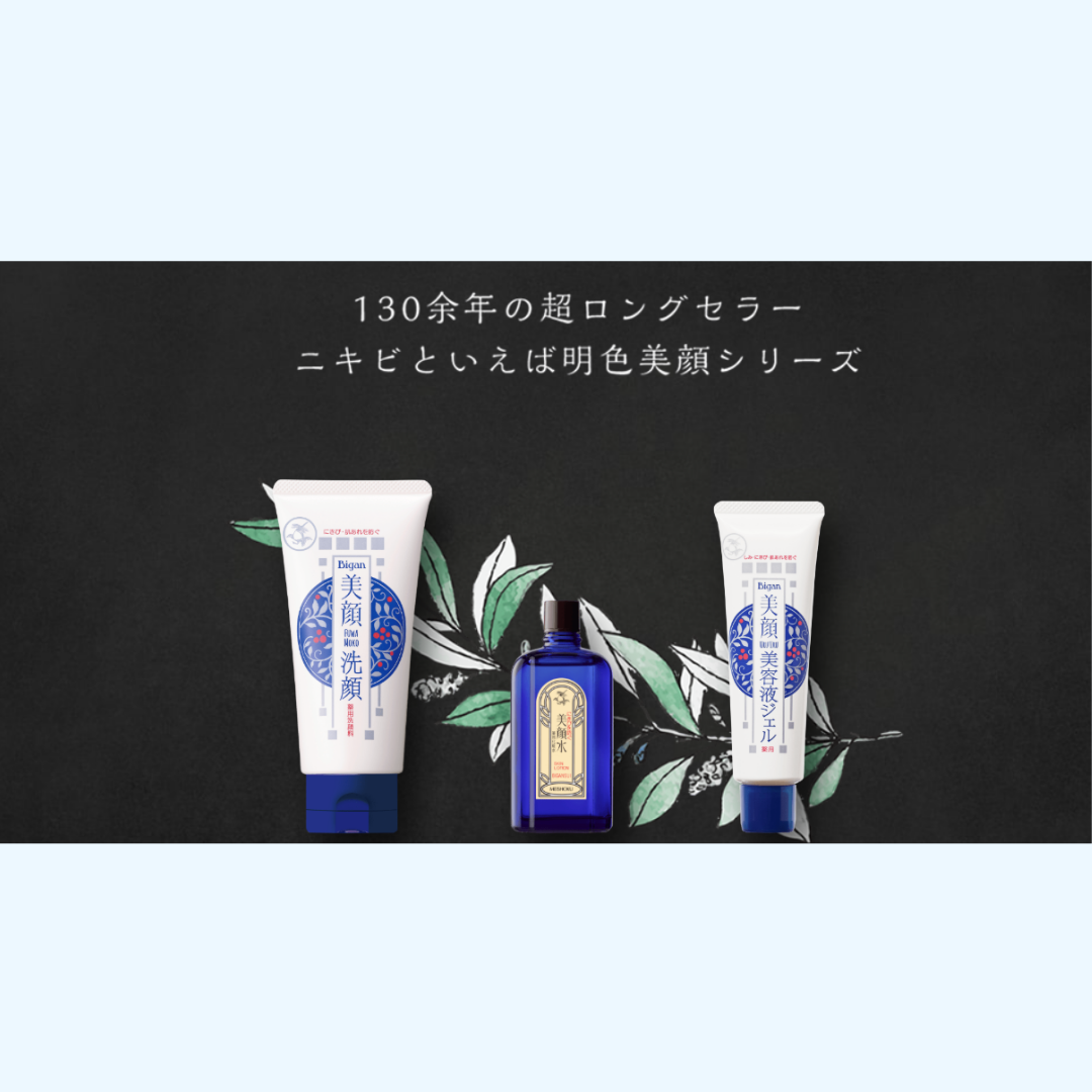 美顔水に入っている成分の効果とは．．．