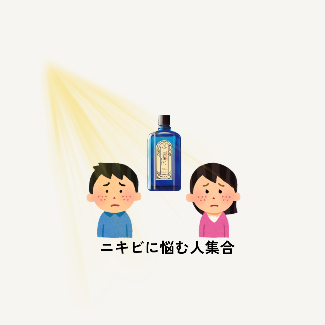 ニキビにまつわるあれこれを教えちゃいます☆