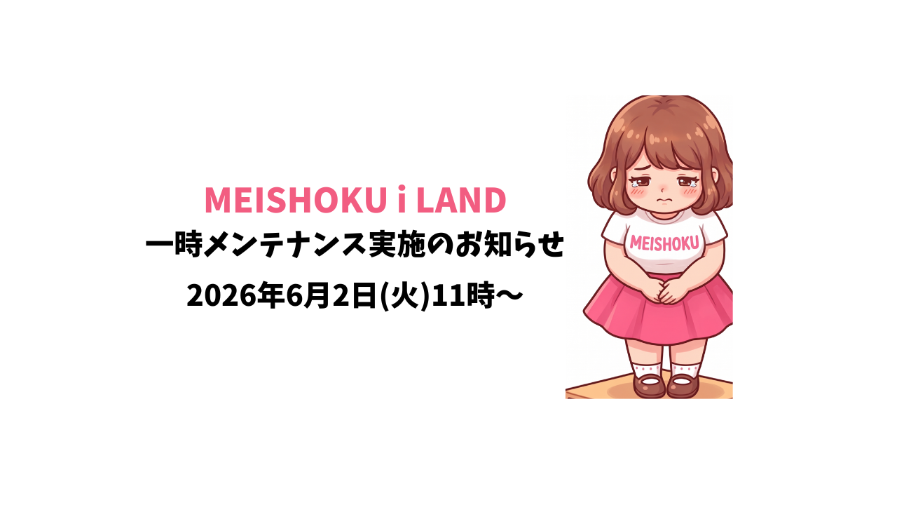 ‐サイトに関するお知らせ‐
