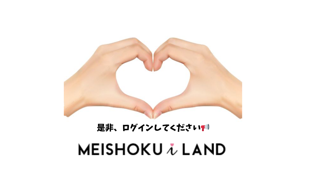 サイトの使い方についてレクチャーします☆