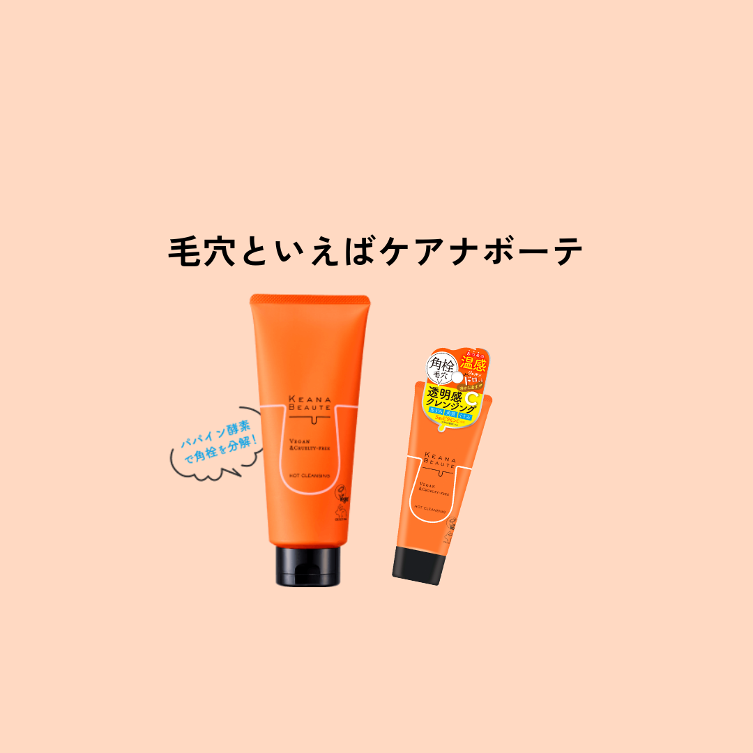 旅行にぴったりなミニサイズ商品のご紹介