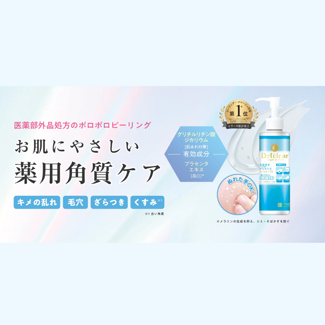 DETクリアから新商品のお知らせ