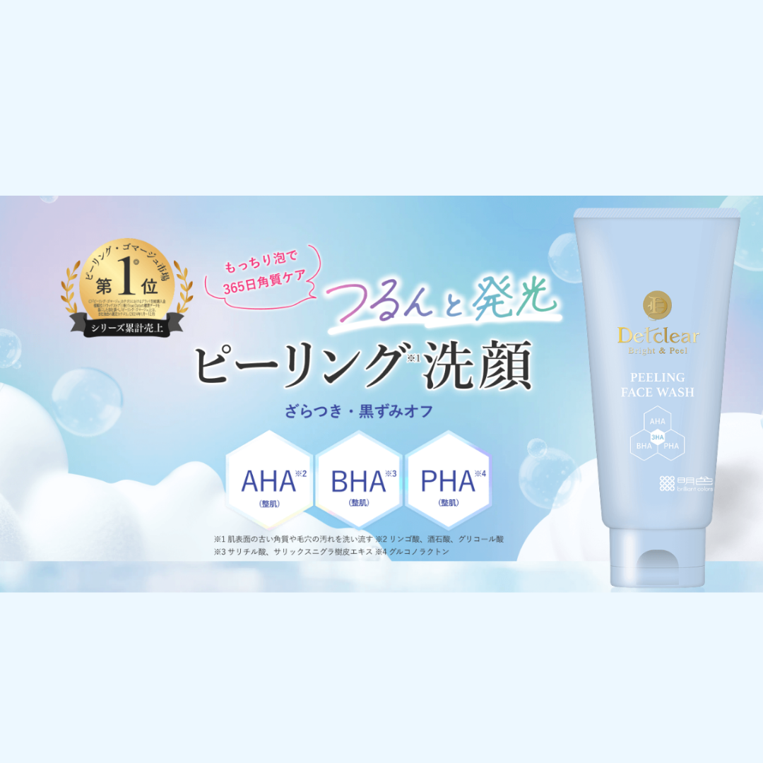 DETクリアから新商品のお知らせ