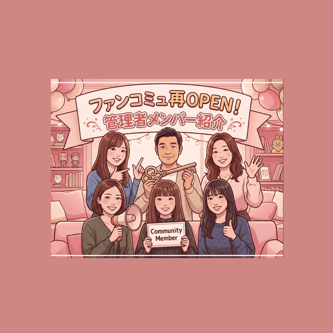 明色化粧品ファンコミュニティ『MEISHOKU i LAND』再OPEN‼